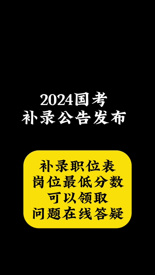 韶关公务员考试_韶关公务员考试时间_公务员韶关考试报名时间