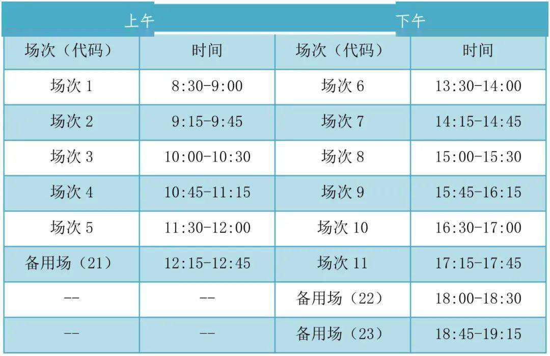 2022年考试日期_四级考试时间2024年_考试日期2021