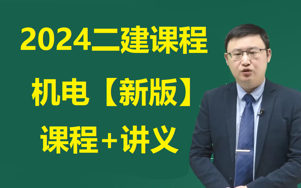 2021二建报名日期_2021年二建网上报名时间_2024年二建报名时间官网