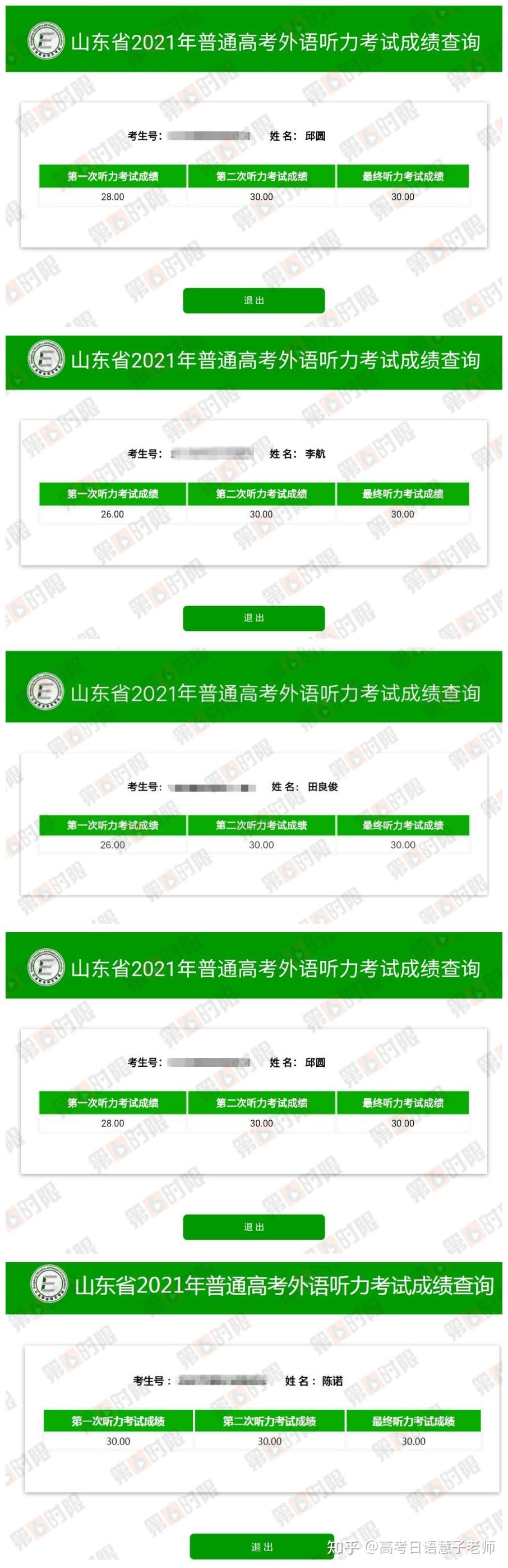 山东省高考出成绩时间2021_山东省高考成绩明日起放榜_山东省高考成绩公布日期