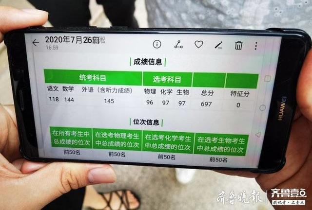 山东省高考成绩公布日期_山东省高考成绩明日起放榜_山东省高考出成绩时间2021