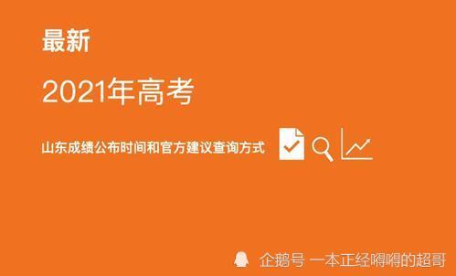 山东录取截止时间_山东省录取信息什么时候公布_山东省录取时间