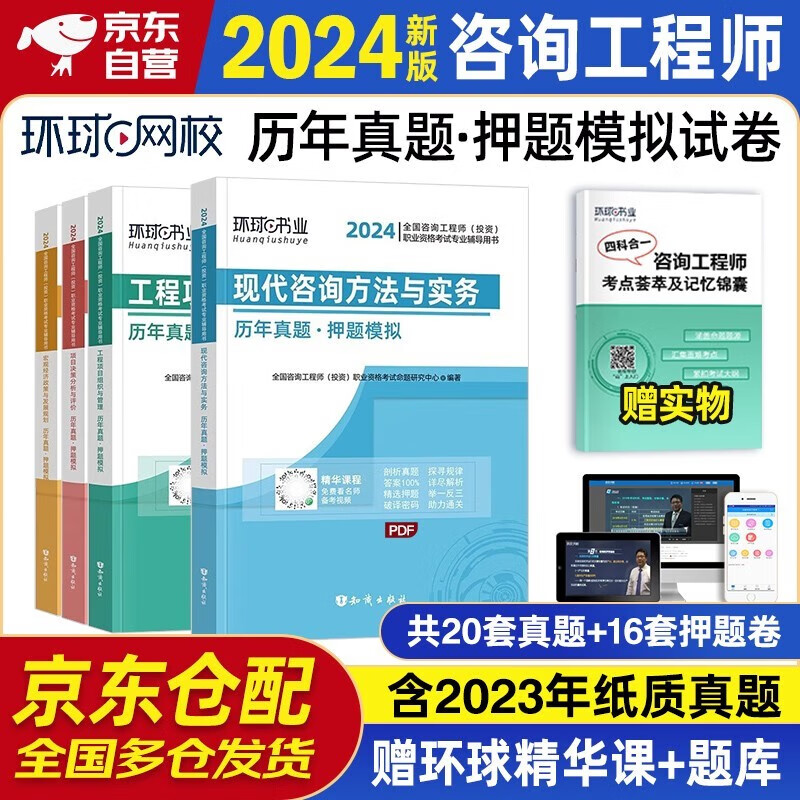 环保工程师考试日期_2024年上海环保工程师考试_环保师考试时间