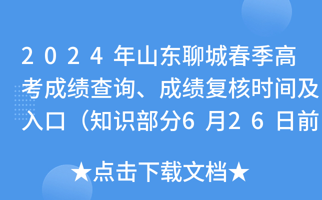 分数高考查询时间表_高考分数查询时间点_高考分数查询时间