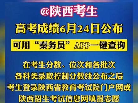 高考分数什么时候公布_高考公布分数的时间_分数高考公布时候怎么算