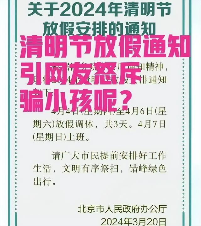 今年春节放假国家怎样安排的_今年春节怎么放假_今年春节放假放到好多号