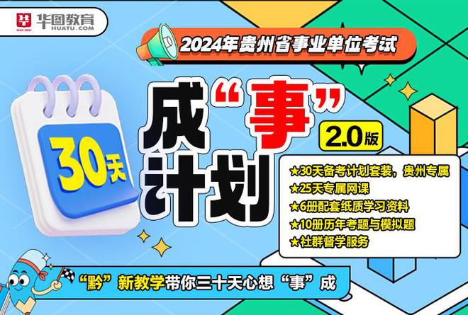 贵州省公务员考试成绩排名_贵州省公务员成绩排名_2024贵州公务员成绩排名