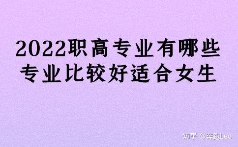 幼师职高专业的学校_幼师职业学校哪个好_幼师专业比较好的职高学校有哪些