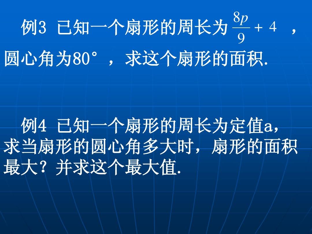 圆心角度数怎么求_圆心求角度数公式_圆心角度数的计算