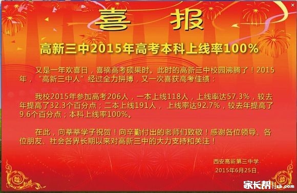 西安中考教育网_西安市中考网_西安中考网微信公众号