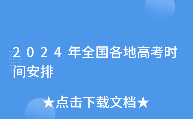 河南高考成绩查询时间_高考查询河南成绩时间表_高考河南成绩查询入口