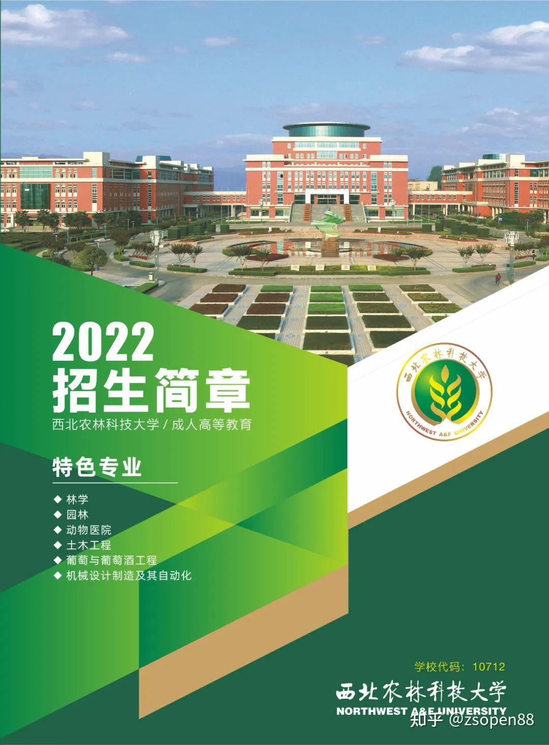 西北大学录取分数_录取分数西北线大学排名_西北大学录取分数线