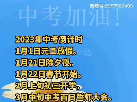 2024中考录取结果什么时候公布_2020中考录取结果查询时间_中考录取结果公布时间