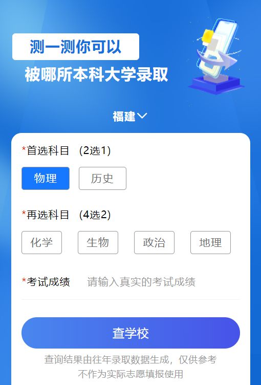 福建省自考查询成绩入口_2024年福建省自考成绩查询_福建自考成绩查询时间2021