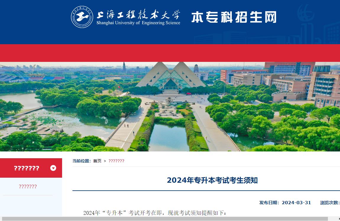 2022福建专升本倒计时_21年福建专升本时间_2024年福建专升本网