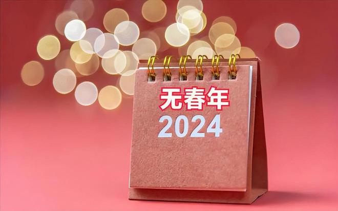 立春年结婚_立春年画图片_2024年几点立春