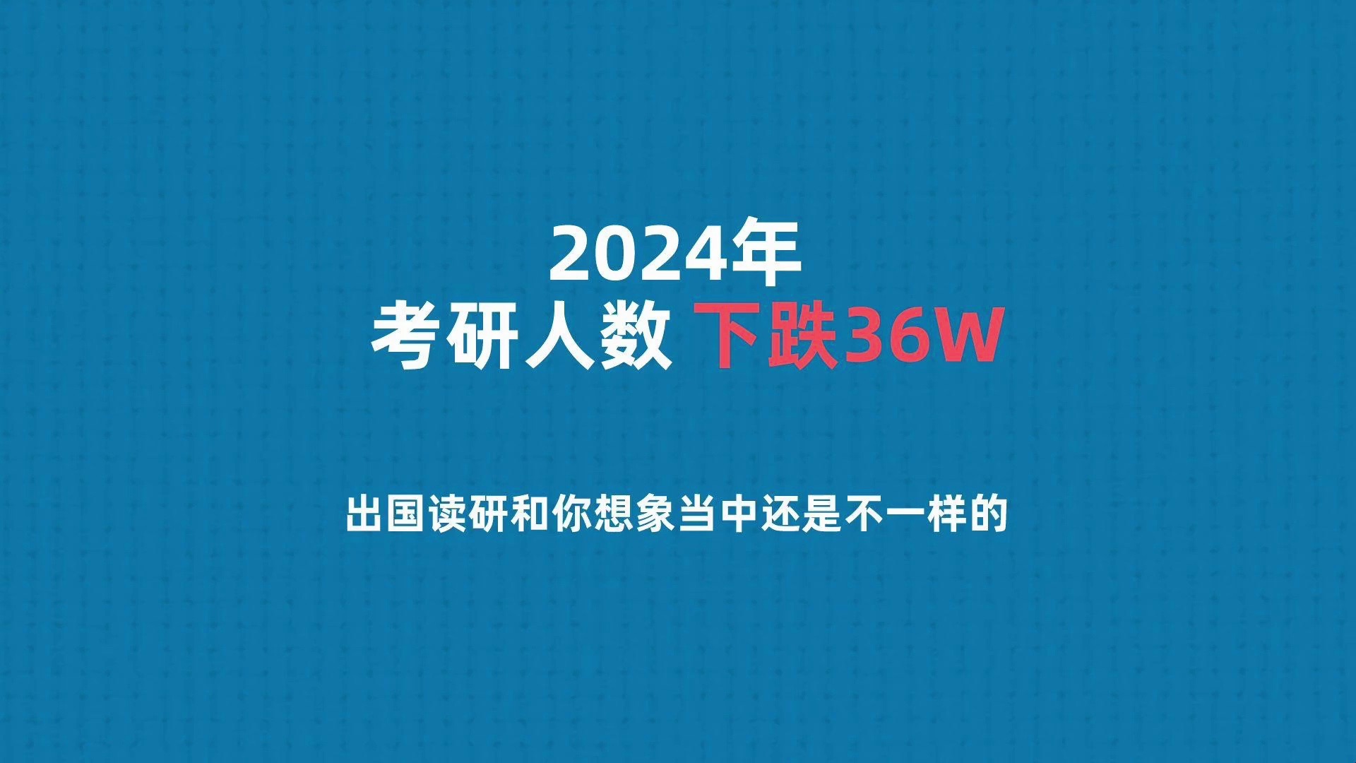 2024年考研人数_考研人数2022年_考研人数年份