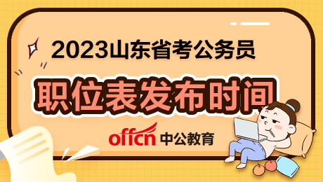 高考公布山东成绩时候怎么填_山东高考成绩什么时候公布_高考公布山东成绩时候怎么查