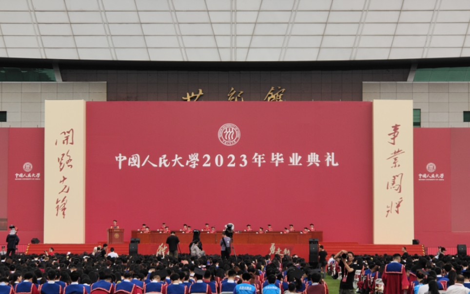 人民大学分数线考研_人民大学研究生的录取分数线_2023年人民大学研究生院录取分数线