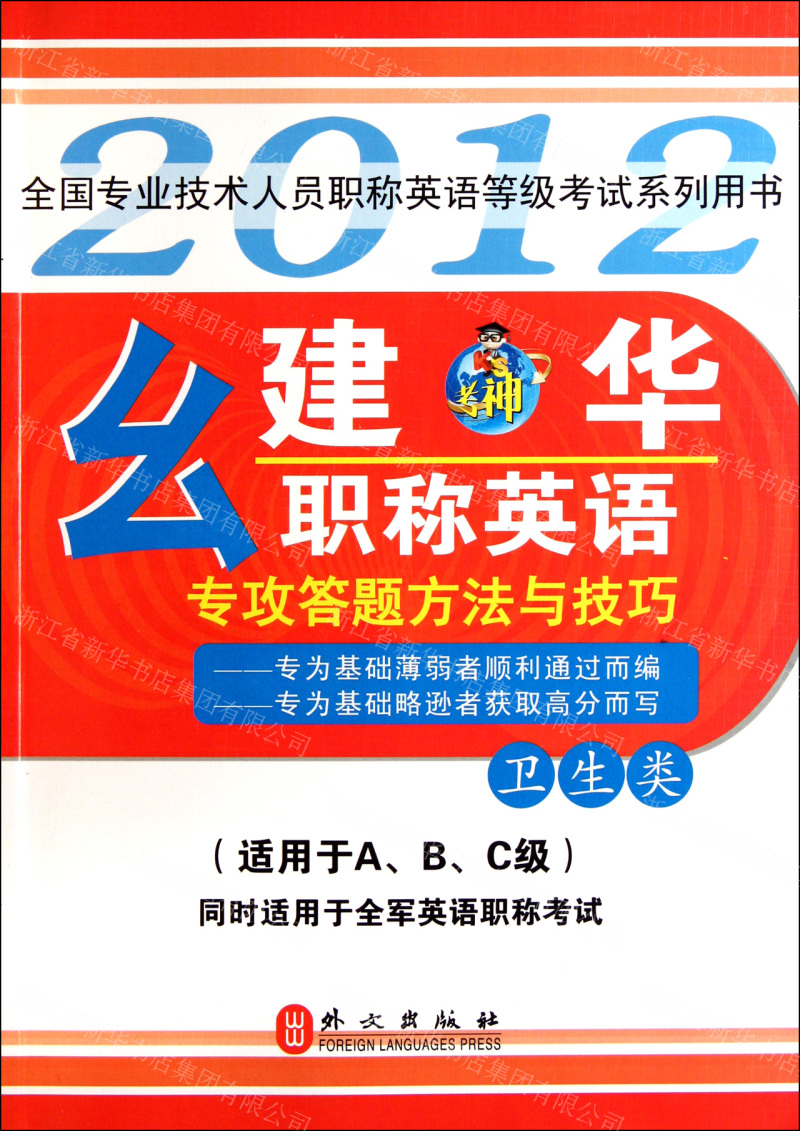 职称报名考试英语时间安排_职称英语考试报名时间_职称报名考试英语时间表