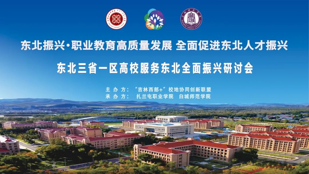 白城师范学院urp综合教务_白城师范学院教务处_白城师范学院的教务处电话