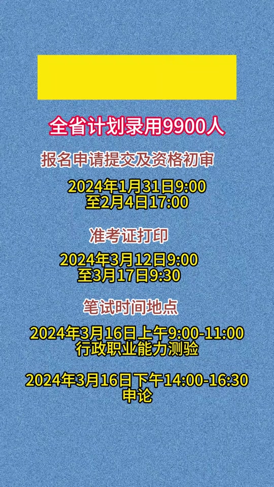 山东高考准考证明起打印_山东高考准考证打印_山东省高考考生准考证打印