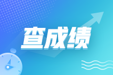 辽宁高考查询成绩时间2024_辽宁2024高考成绩查询时间_辽宁省高考成绩查询日期