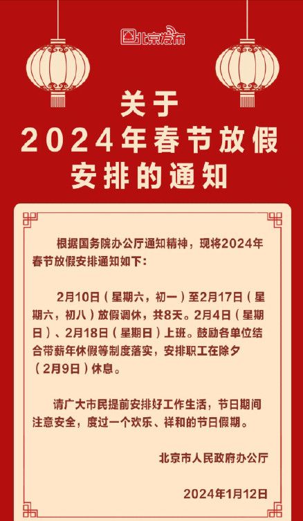 2120寒假时间_2024年寒假时间_2024年寒假放假时间