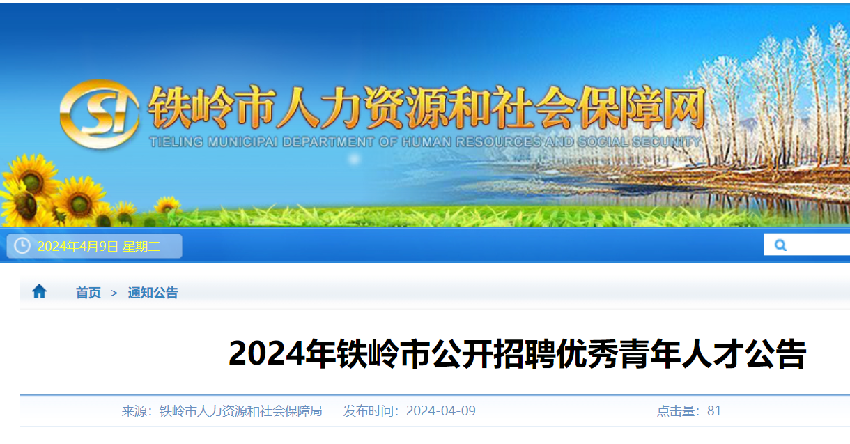 四川省地震局致歉_四川省地震局_四川省地震局地震台网