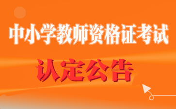 江苏省宿迁市泗洪县教育局网站_泗洪县教育网地址和入口_泗洪县教育局官网招生信息网