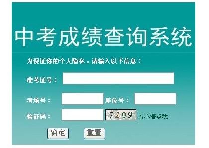 孝感中考成绩查询_中考成绩查询时间孝感_孝感中考成绩怎么查