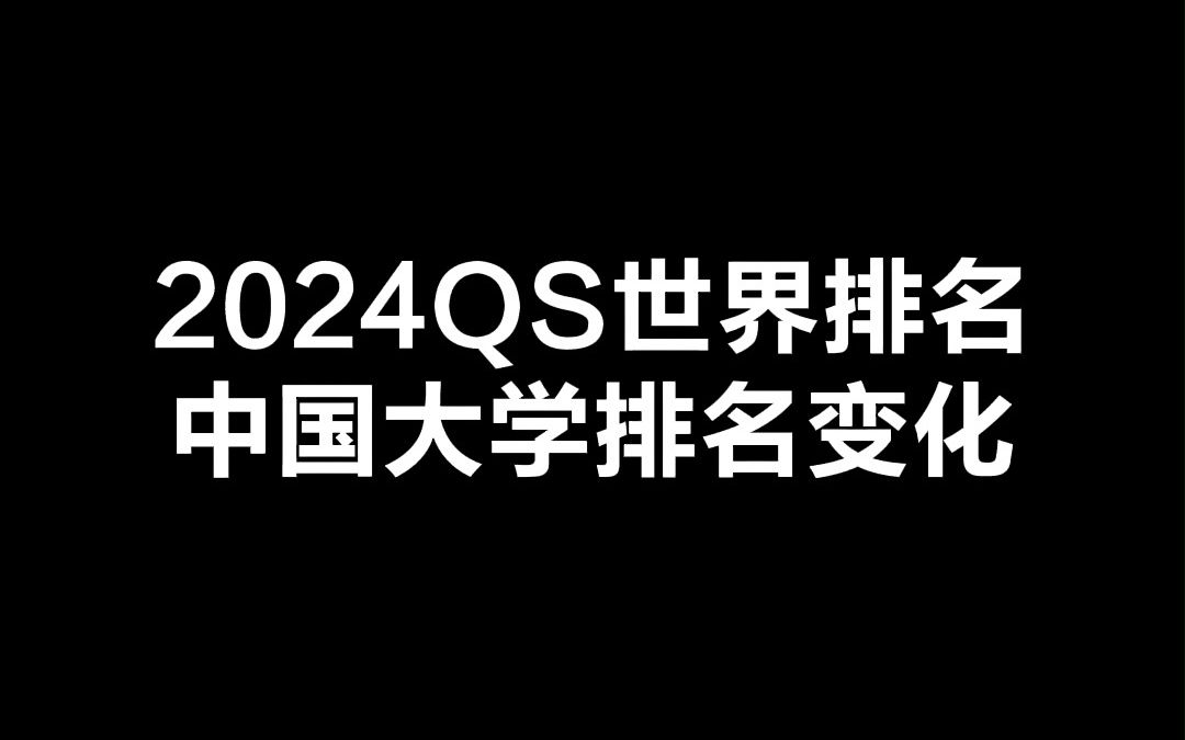 qs早稻田大学排名_早稻田大学世界排名_旱稻田大学排名