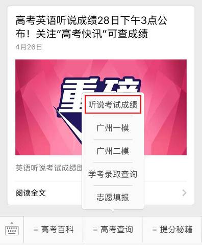 高考查成绩可以用手机吗_高考查成绩时候可以查吗_什么时候可以查高考成绩