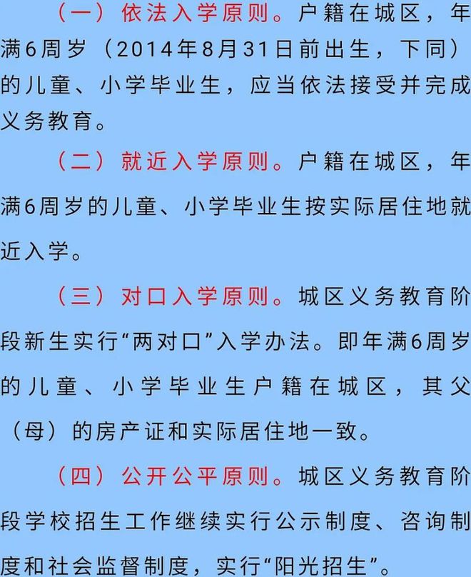 河南省郑州市新郑市教育局官网_新郑教育网信息网_新郑教育信息网