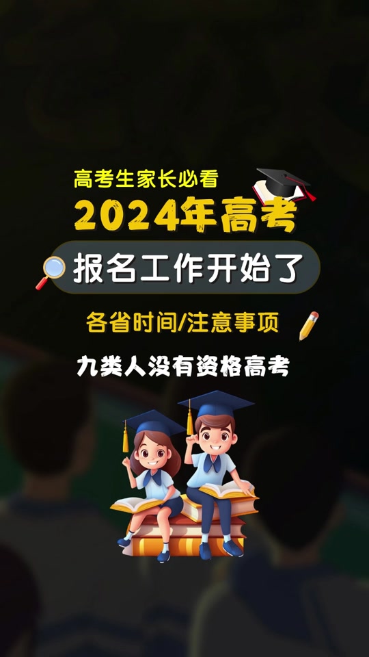 髙考分数查询_2024年高考分数查询系统_2020高考分数查询入口官网