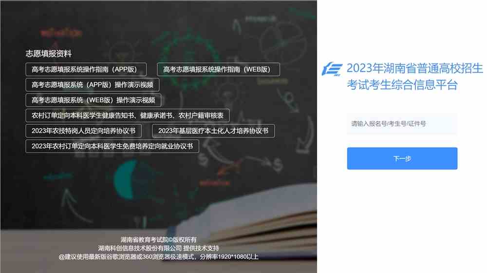 髙考分数查询_2024年高考分数查询系统_2020高考分数查询入口官网