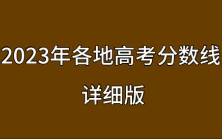 湖北省查高考分数_湖北高考考试院查分_湖北省高考查分