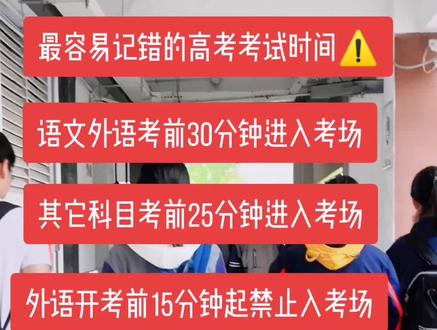 高考今天几点_今天高考的日期_今天高考时间是多少