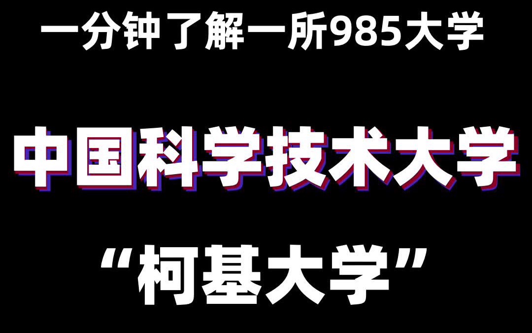 华中科技大学排名_华中科技世界排名_华中科技是十大名校吗