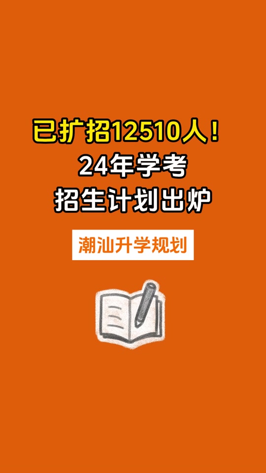 高考招生日程_2024年高考招生网站_2021年高考招生网址