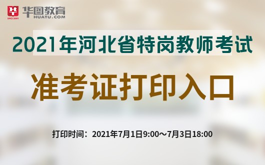 2021宁夏特岗教师报名_宁夏特岗教师公告_2024年宁夏特岗教师报名入口