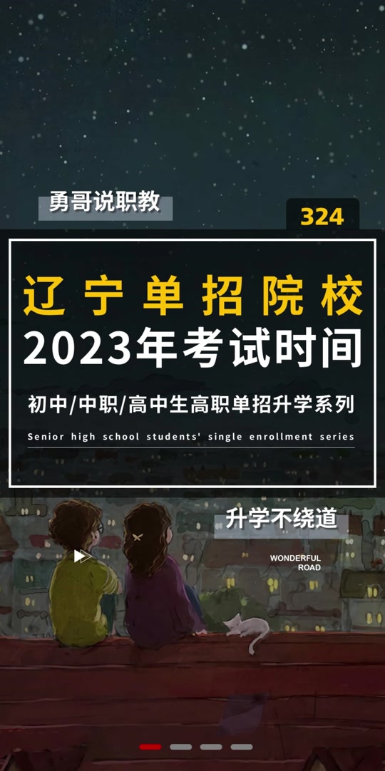 河北省单招排名前十的学校_2024河北最好的单招学校名单及排名_河北最好单招学校名单