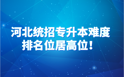 承德医学院专科_承德大专医学院_承德医学院专科