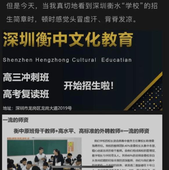 衡水中学高三复读条件及费用_衡水高三复读班学费是多少钱_衡水高三复读学校