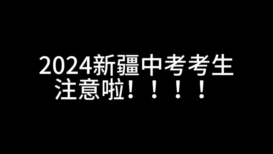 2024年齐齐哈尔中考成绩查询_中考成绩查询黑龙江齐齐哈尔_2021中考查分时间齐齐哈尔