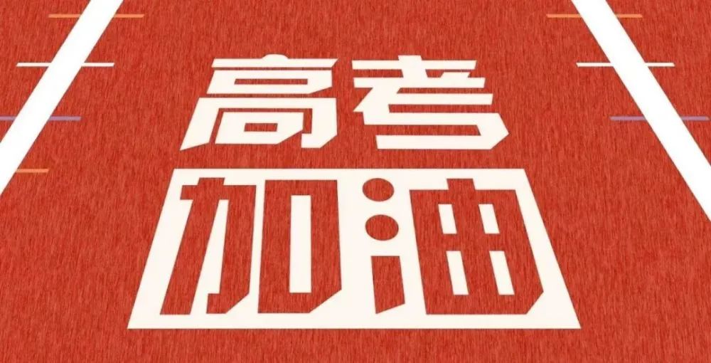 万人高考工厂_全国高考报名人数1071万_全国高考报名1078万人