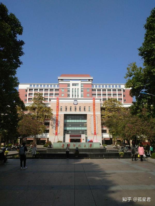 广东华南师范大学全称_广东省华南师范大学_华南师范大家