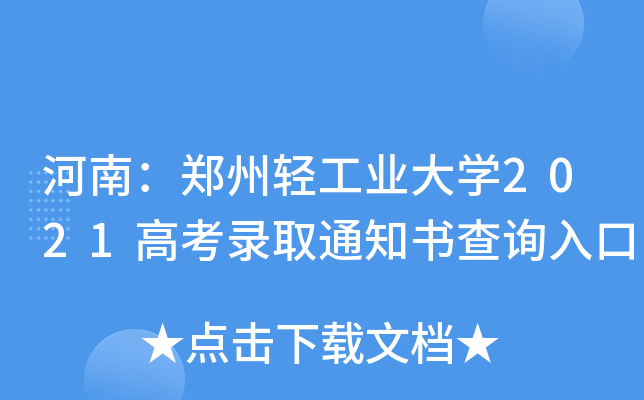 高考录取查询云南_云南高考录取查询系统入口官网_云南高考录取查询官网