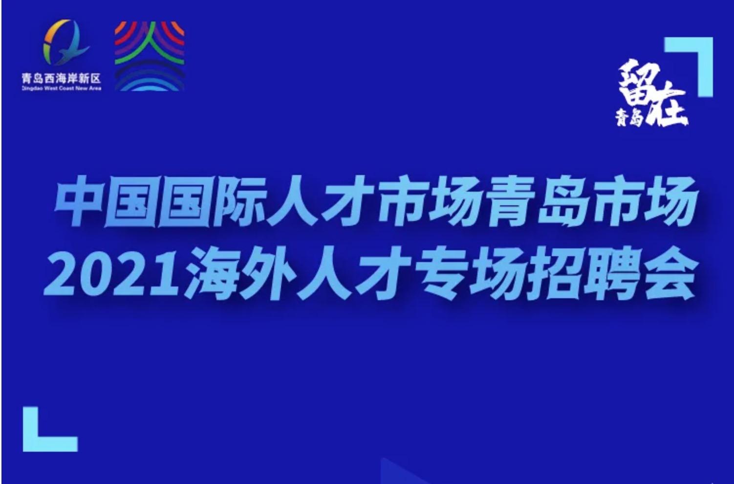 胶南人事人才_胶南市人才交流服务中心_胶南人士人才网