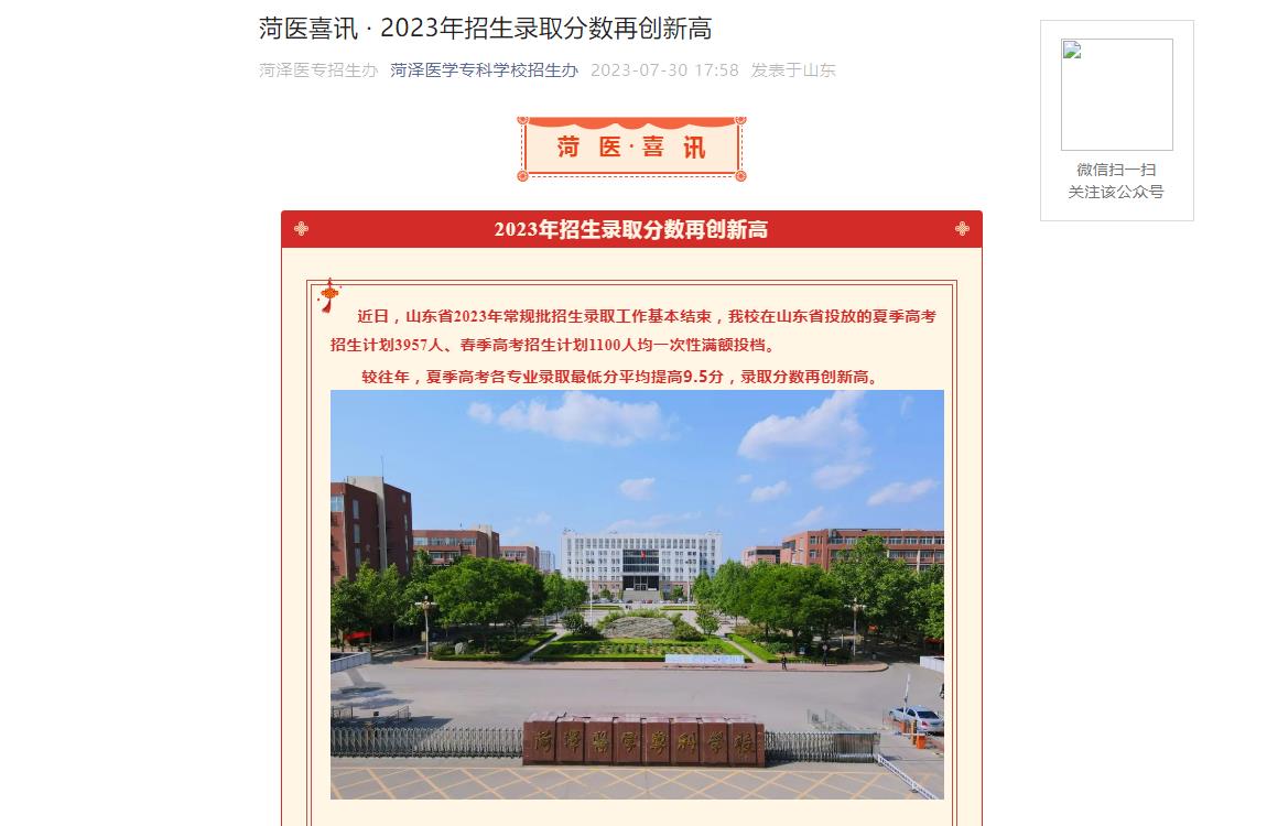 辽宁交通高等专科专业分数_辽宁交通专科学校分数_2023年辽宁省交通高等专科学校录取分数线